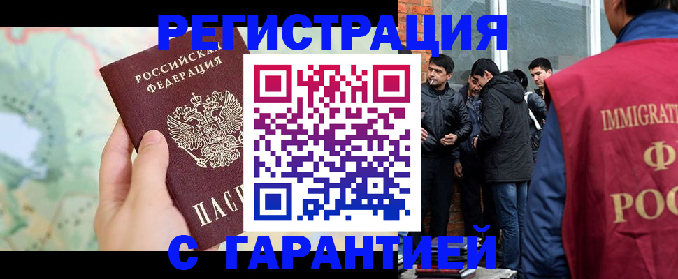 прописка от собственника в Киржаче