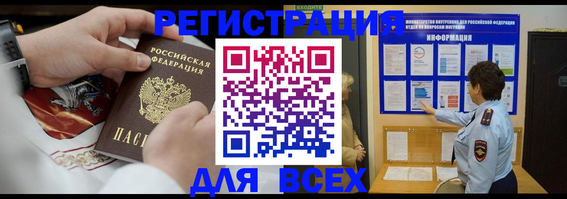 регистрация в Киржаче