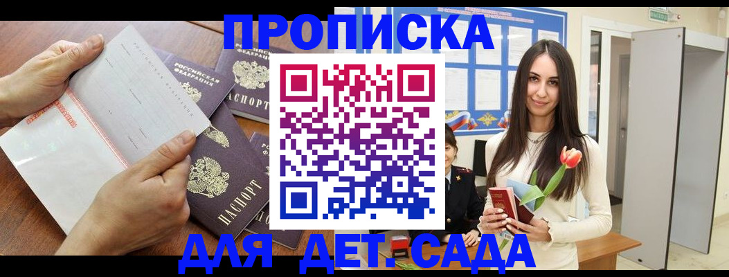 прописка от собственника в Киржаче