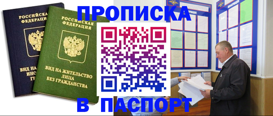 временная регистрация адрес в Киржаче