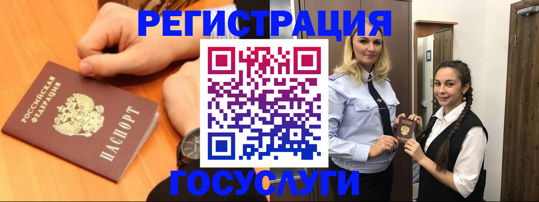 временная регистрация для школы в Киржаче