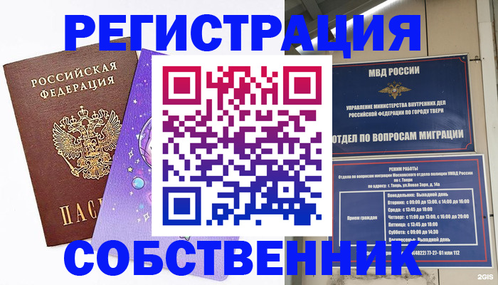 прописка ребенка в Киржаче