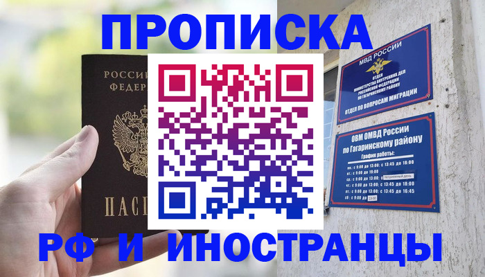 временная регистрация в квартире в Киржаче
